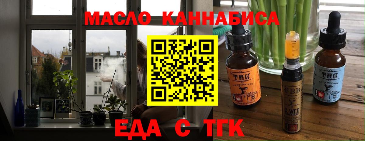 Краснознаменск  Cannafood конопля  Вход с VPN 