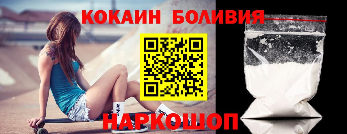 Кокаин  КОКАИН Fish Scale  Краснознаменск  Вход с VPN  COCAIN 98% 