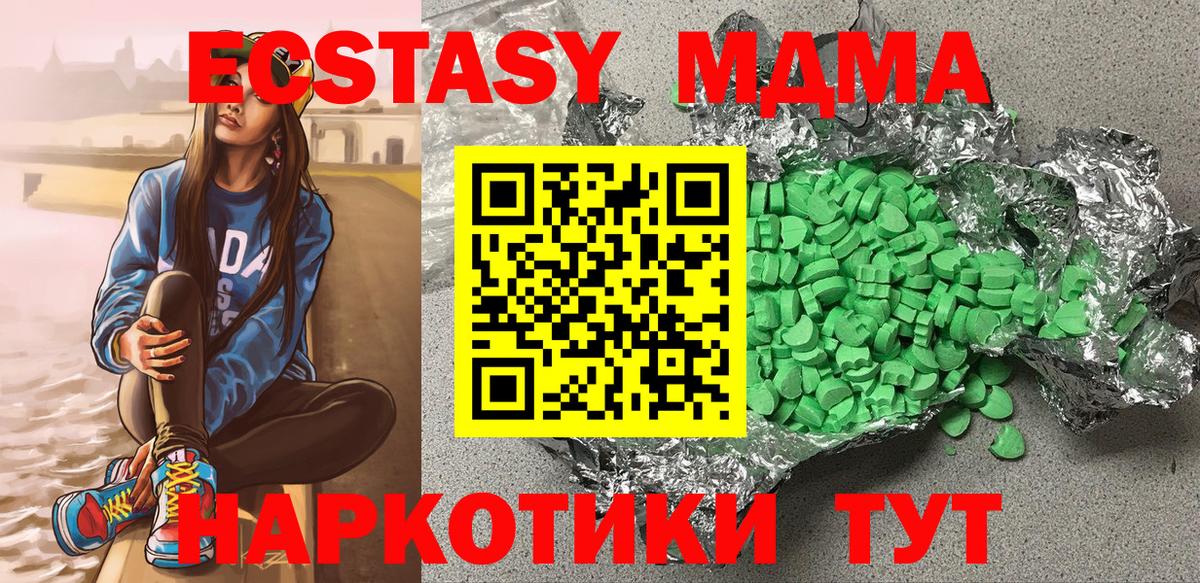Краснознаменск  mega ССЫЛКА  Вход с VPN  ЭКСТАЗИ 280 MDMA  Ecstasy 