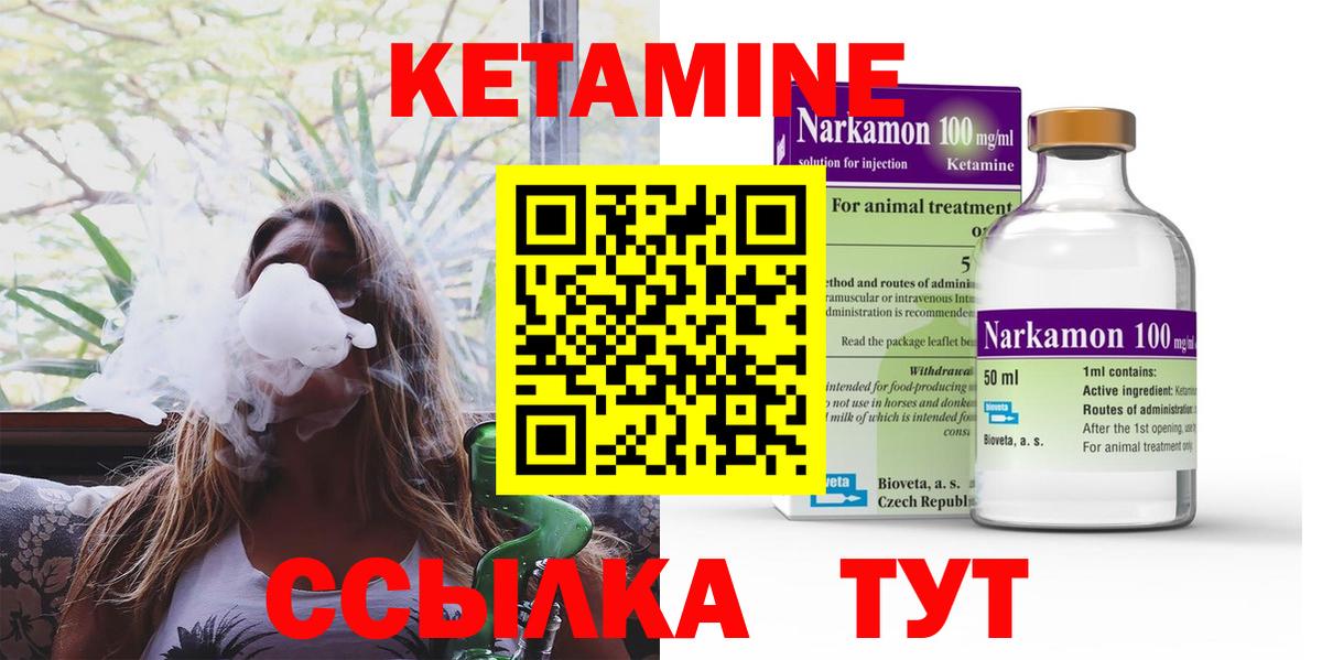 Кетамин ketamine  КЕТАМИН VHQ  Вход с VPN  Краснознаменск 