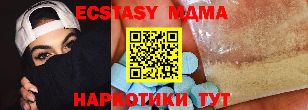 МДМА кристаллы  МДМА  Краснознаменск  Вход с VPN 