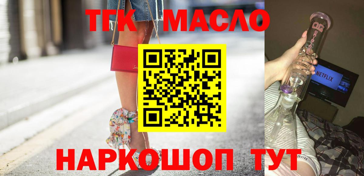 ТГК вейп  Дистиллят ТГК жижа  Краснознаменск  Вход с VPN 